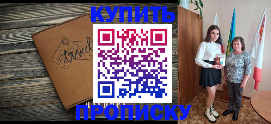 временная регистрация гарантия в Курской области